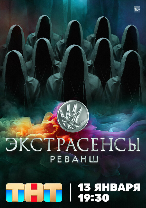 Постер сериала